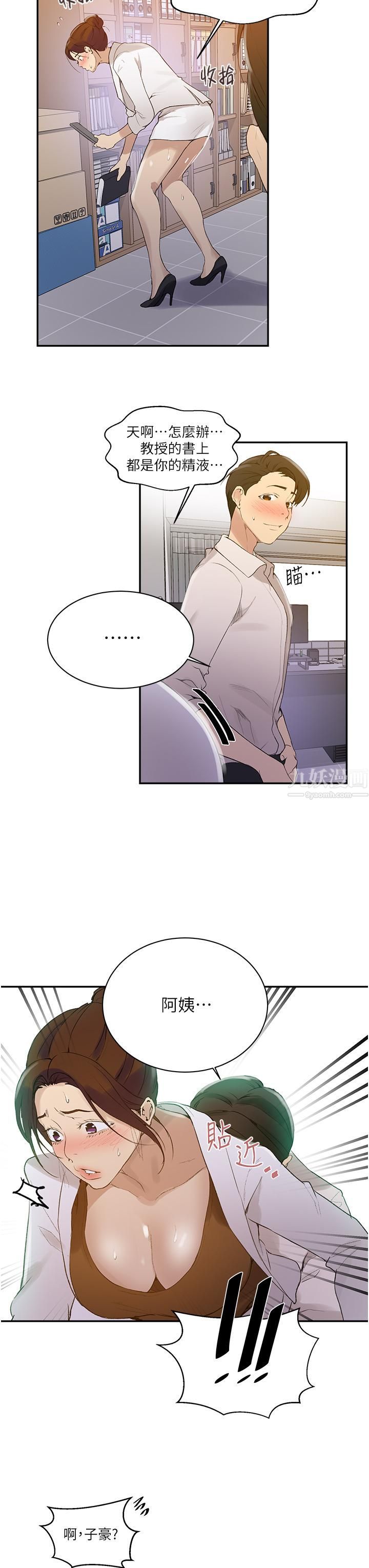 秘密教學第142話-阿姨，一起洗澡吧