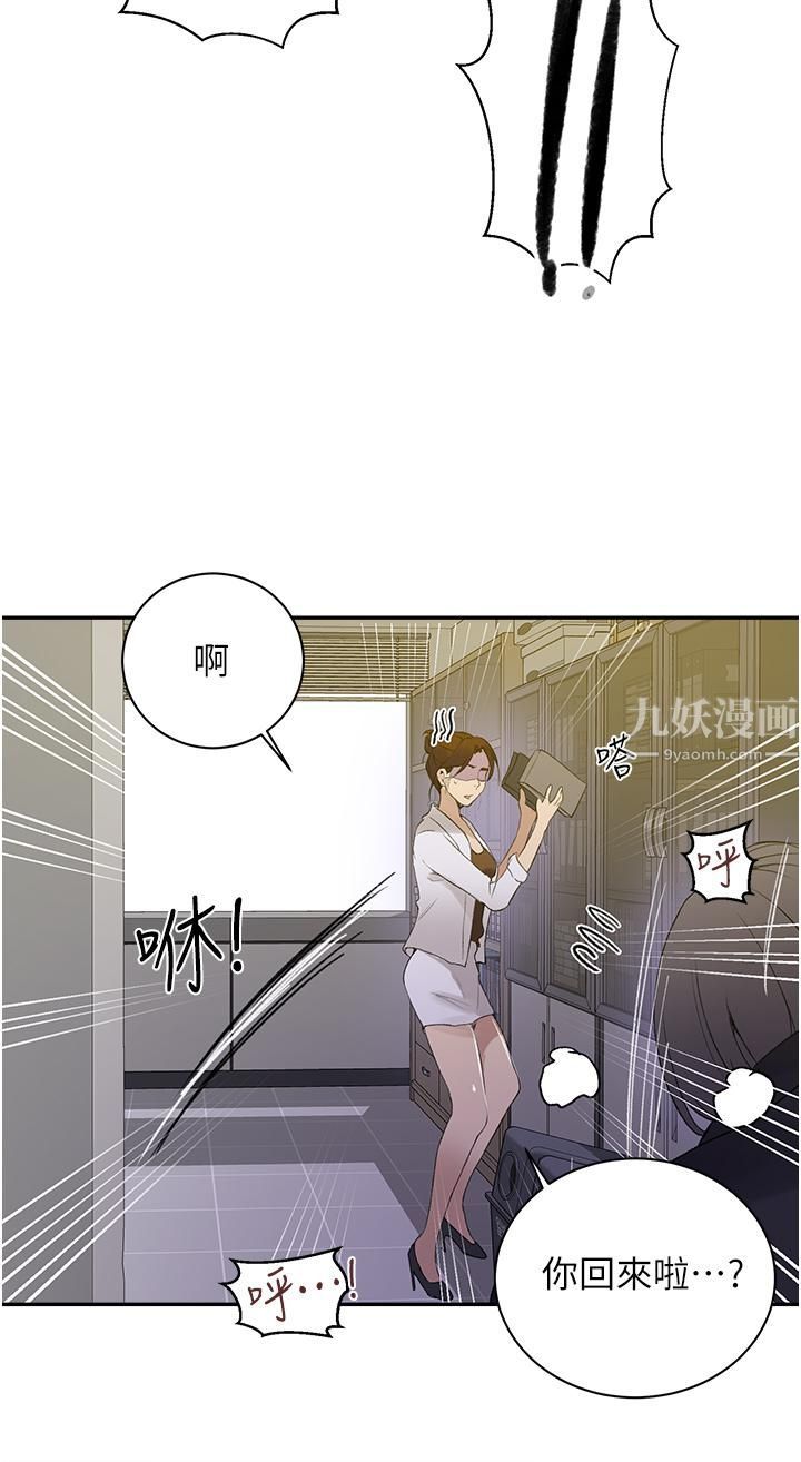 秘密教学第142话-阿姨,一起洗澡吧