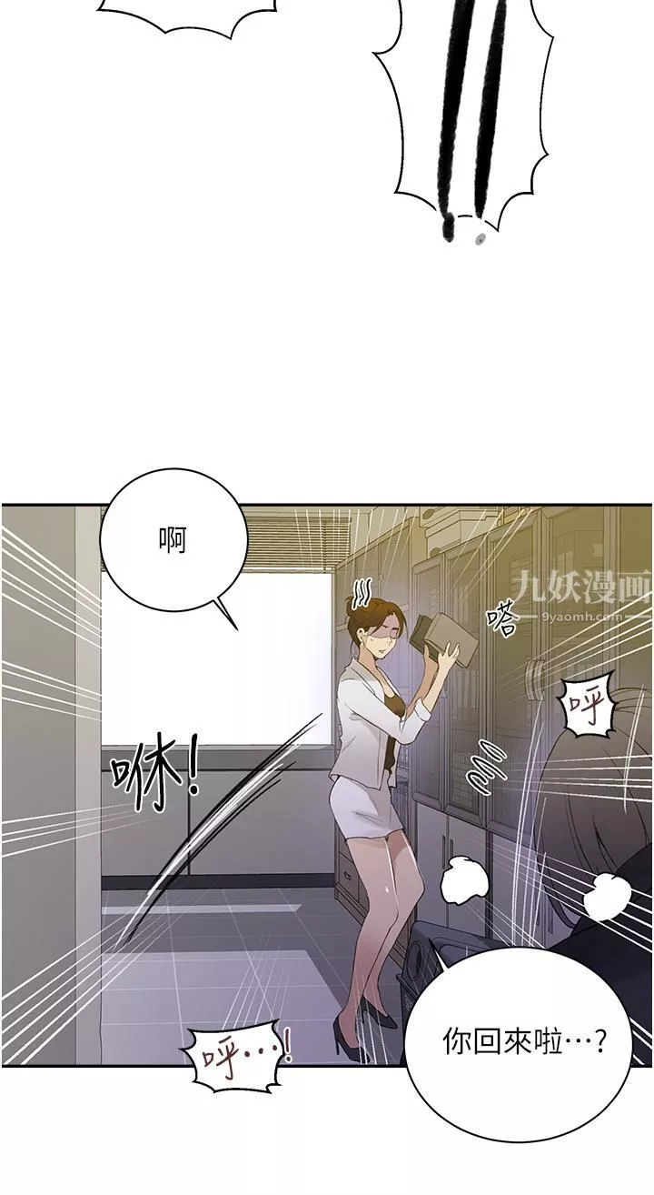 秘密教學第142話-阿姨，一起洗澡吧