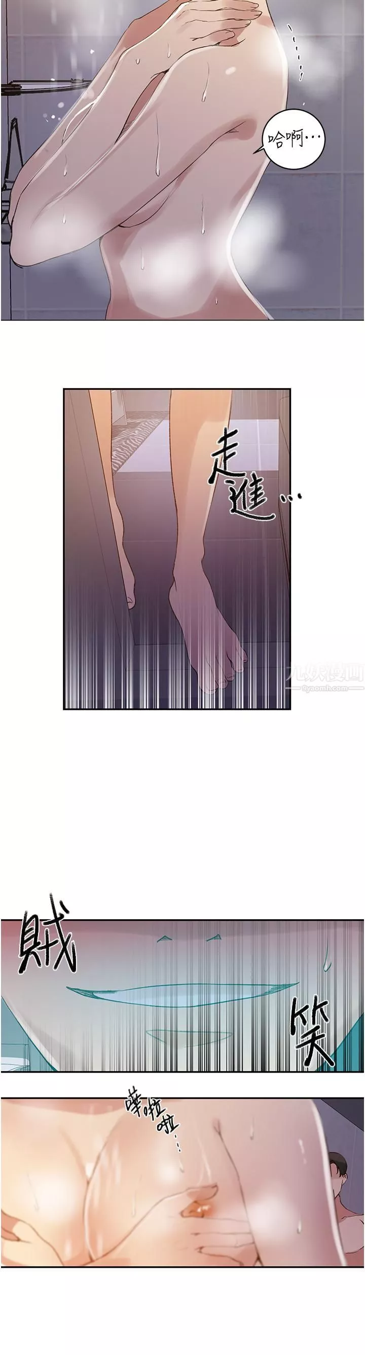 秘密教学-第142话-阿姨，一起洗澡吧 - 图片 19