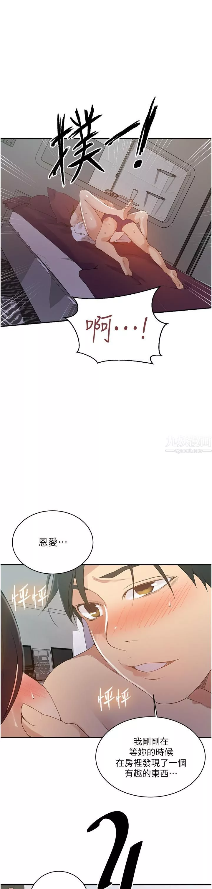 秘密教學第143話-子豪無窮無盡的牛奶噴泉