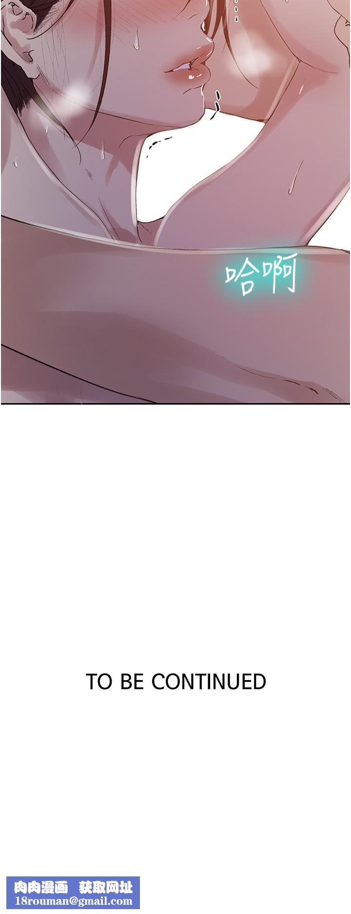 秘密教学第144话-狠狠抽插动弹不得的恩爱