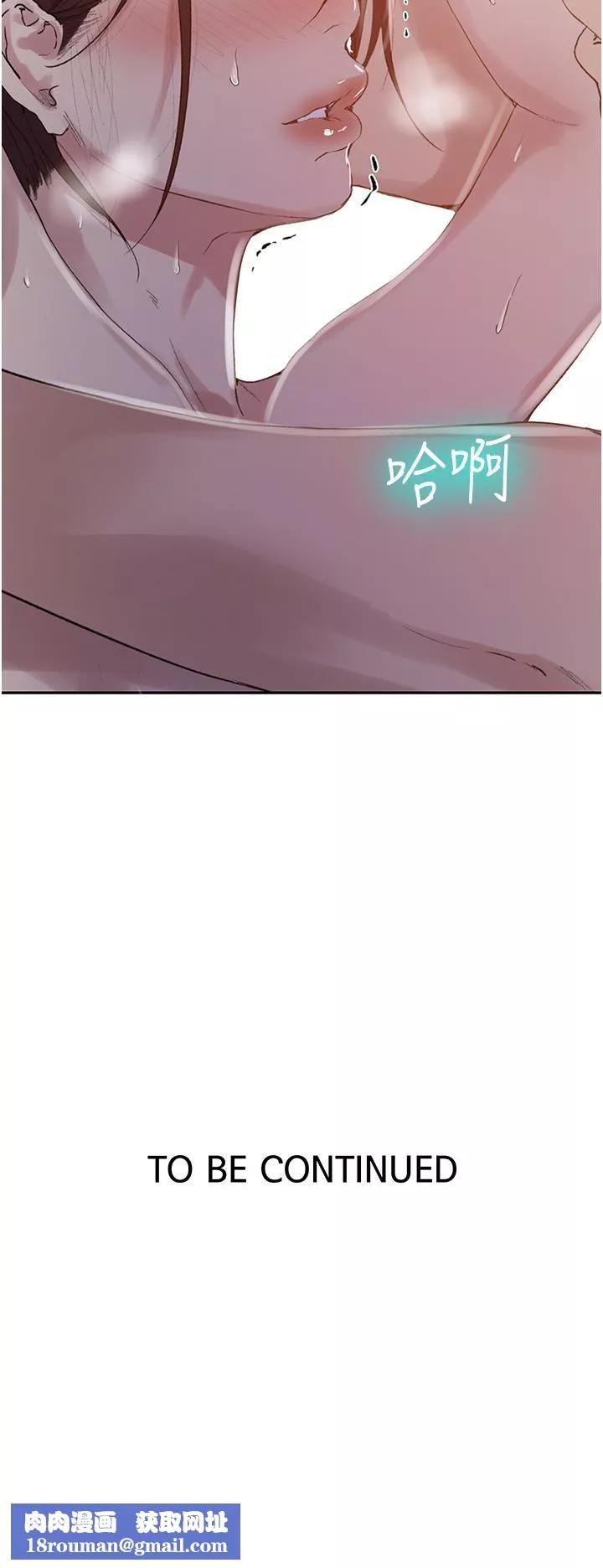 秘密教學第144話-狠狠抽插動彈不得的恩愛