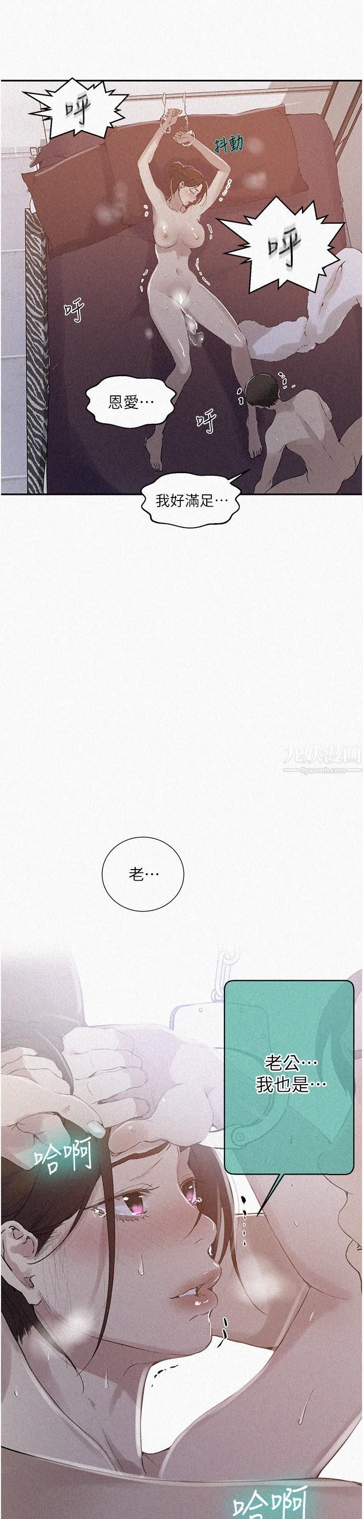 秘密教學第145話-主人，歡迎來首爾!