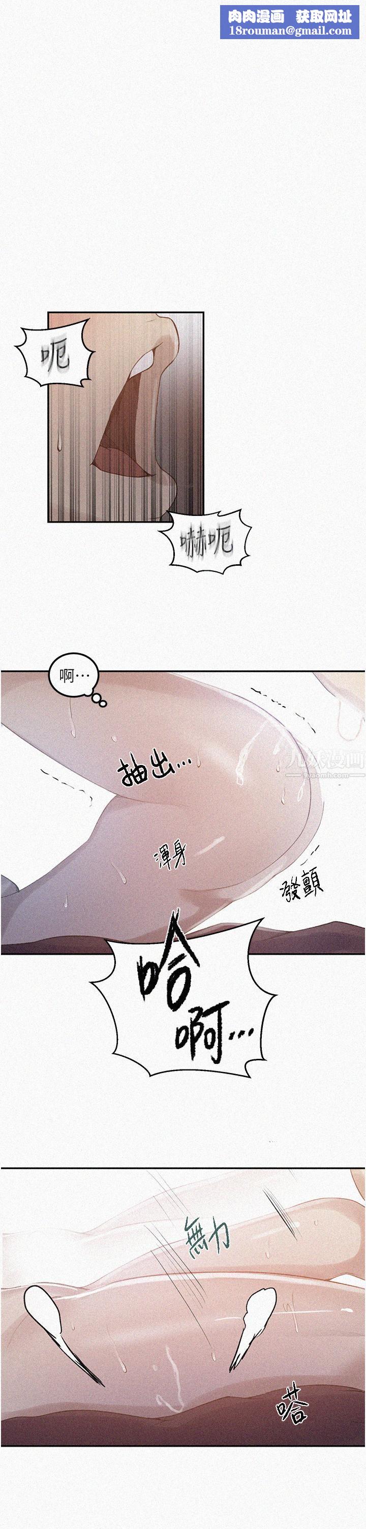 秘密教学第145话-主人,欢迎来首尔!