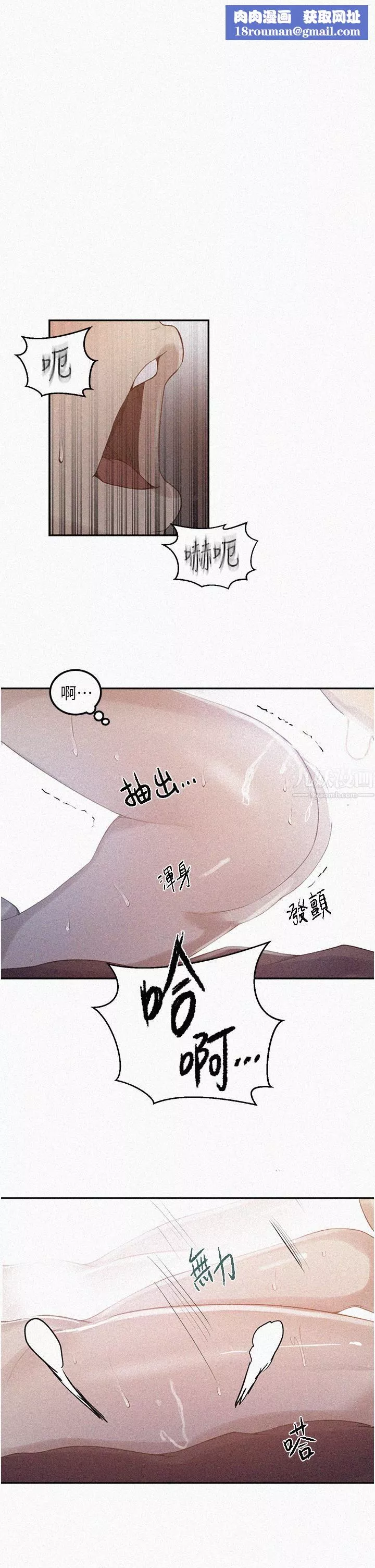 秘密教学-第145话-主人，欢迎来首尔! - 图片 1