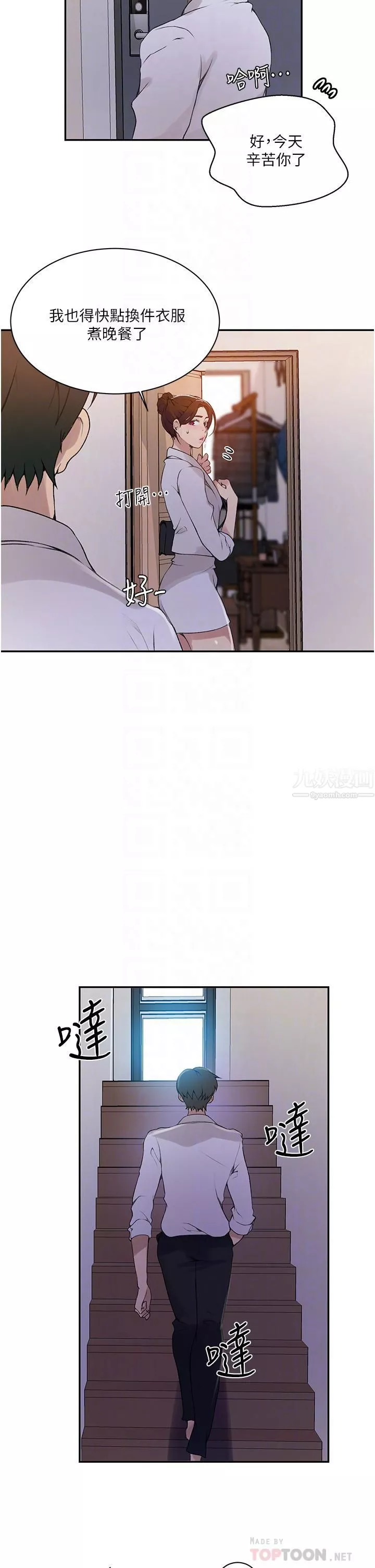 秘密教學第145話-主人，歡迎來首爾!