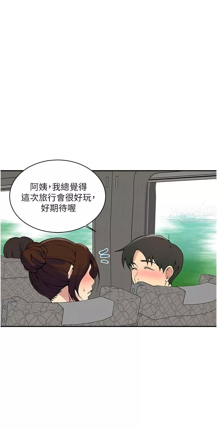 秘密教學第145話-主人，歡迎來首爾!