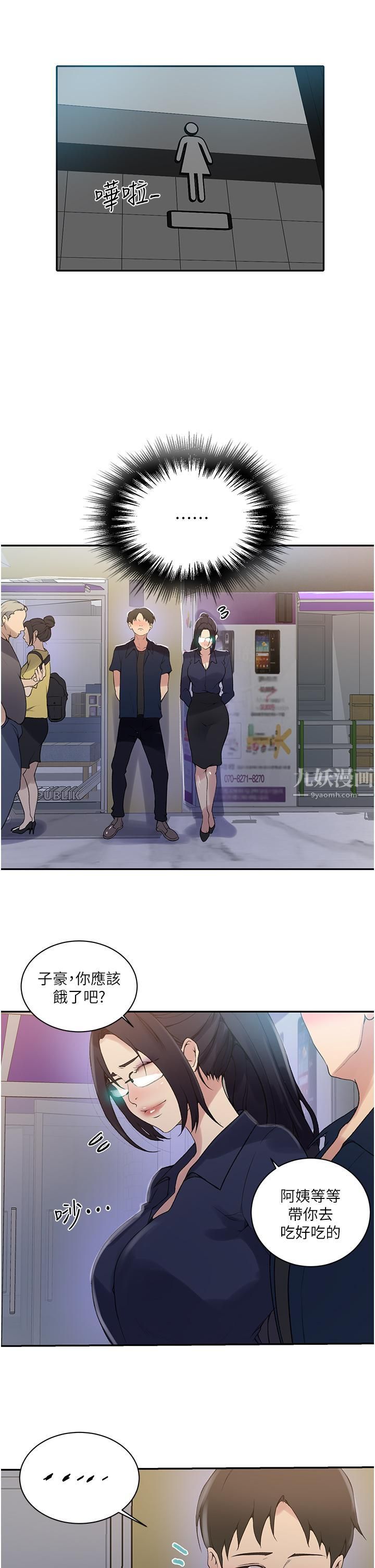 秘密教學第145話-主人，歡迎來首爾!