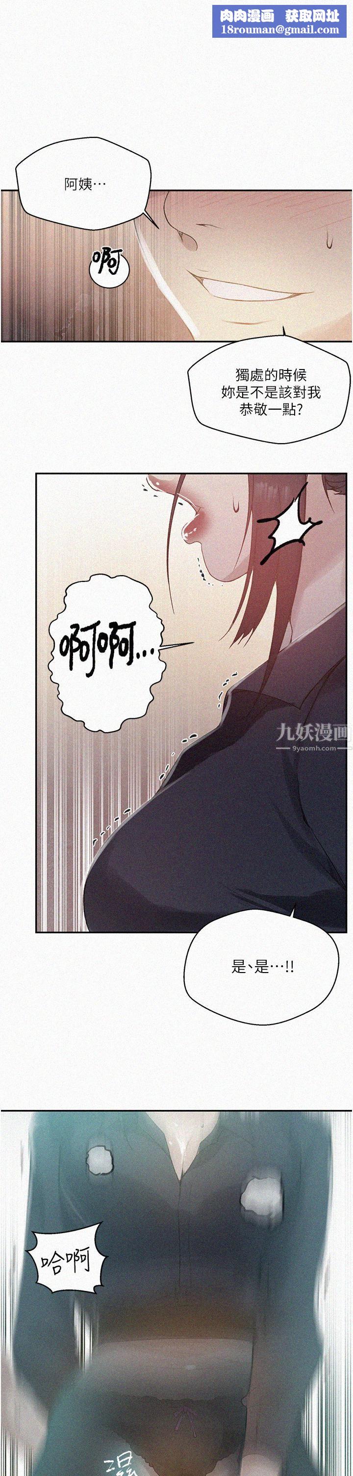 秘密教学第146话-扶着床把屁股翘高!