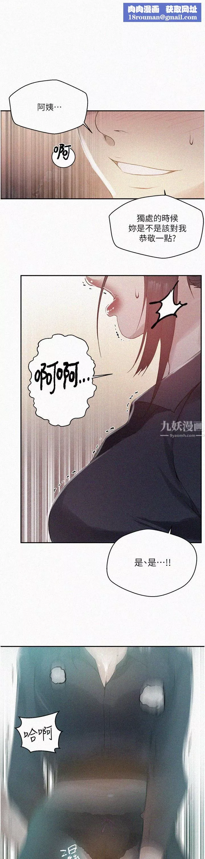 秘密教學第146話-扶著床把屁股翹高!
