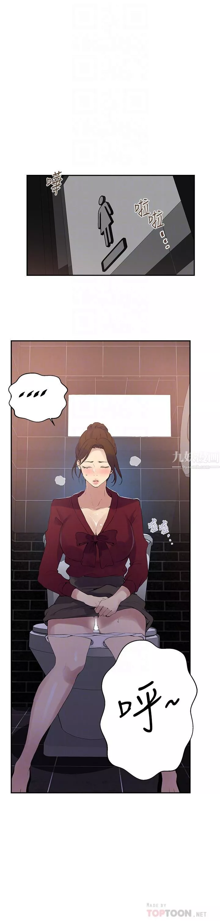 秘密教学-第146话-扶着床把屁股翘高! - 图片 4