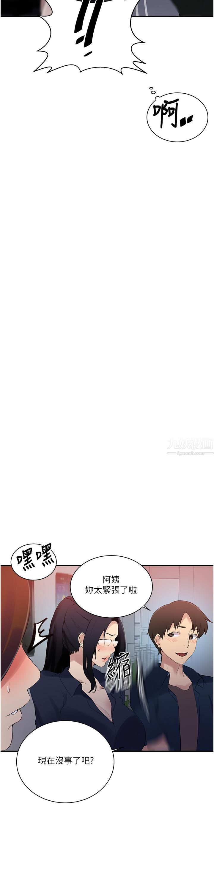 秘密教學第146話-扶著床把屁股翹高!