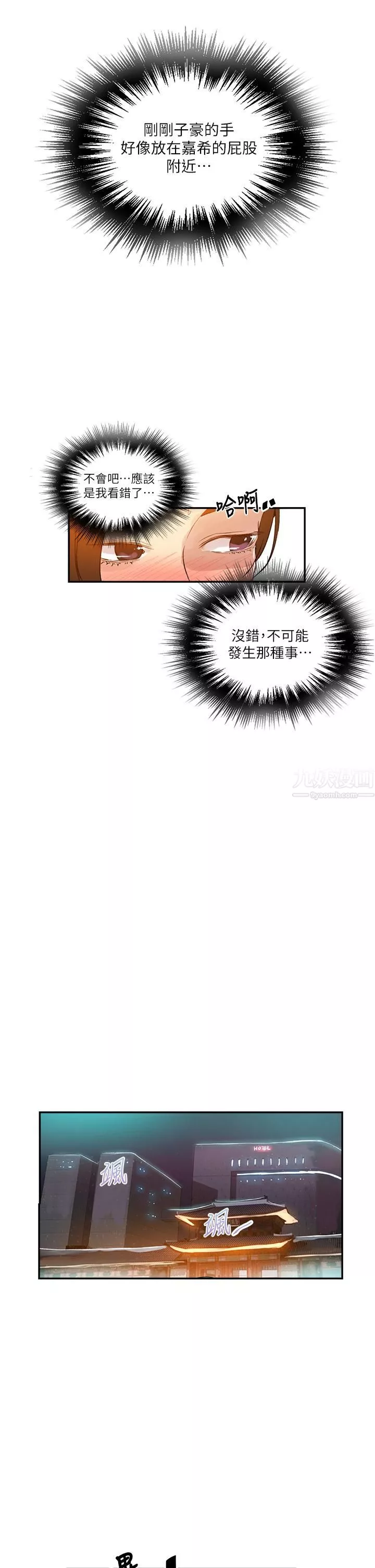 秘密教學第146話-扶著床把屁股翹高!