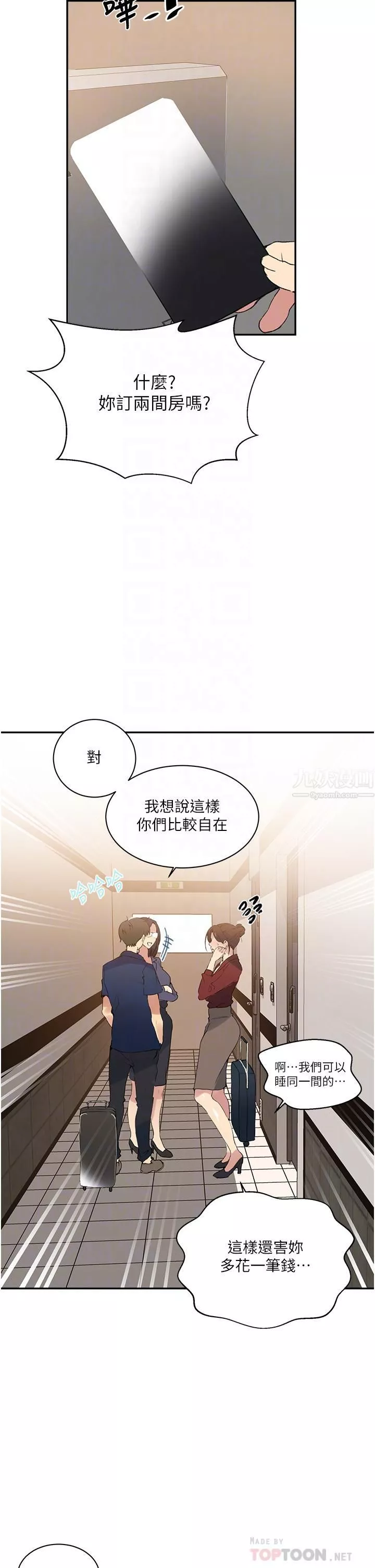 秘密教學第146話-扶著床把屁股翹高!