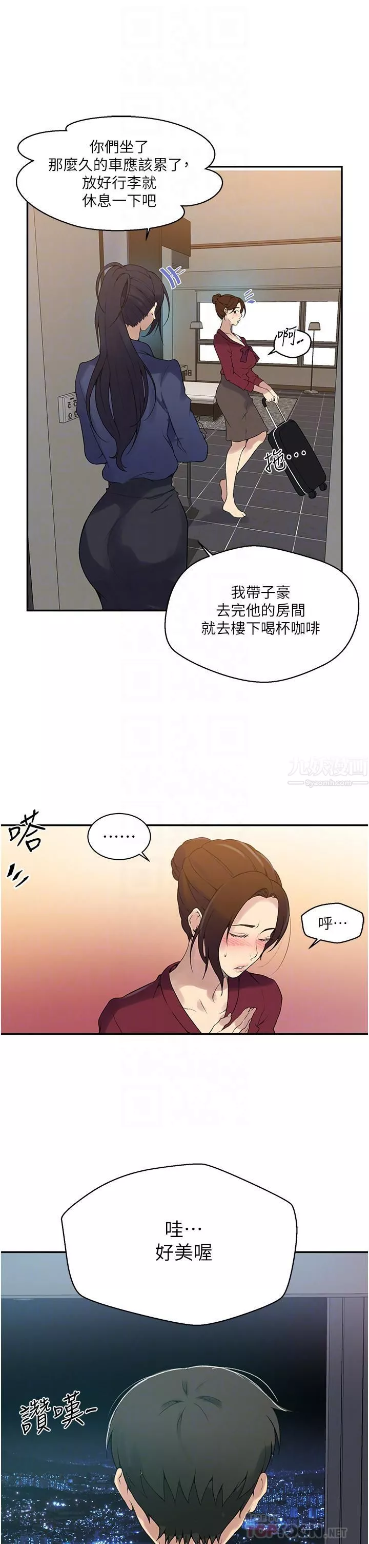 秘密教学-第146话-扶着床把屁股翘高! - 图片 14