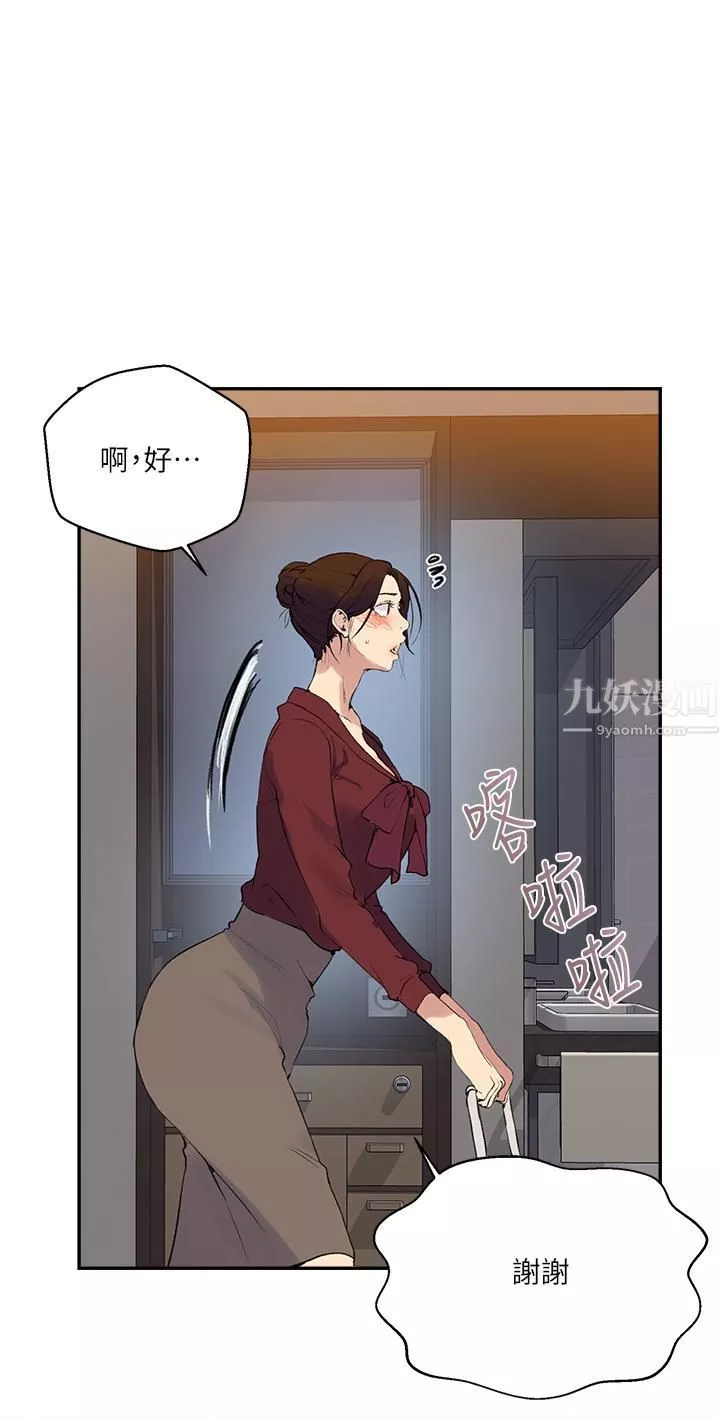 秘密教学-第146话-扶着床把屁股翘高! - 图片 13