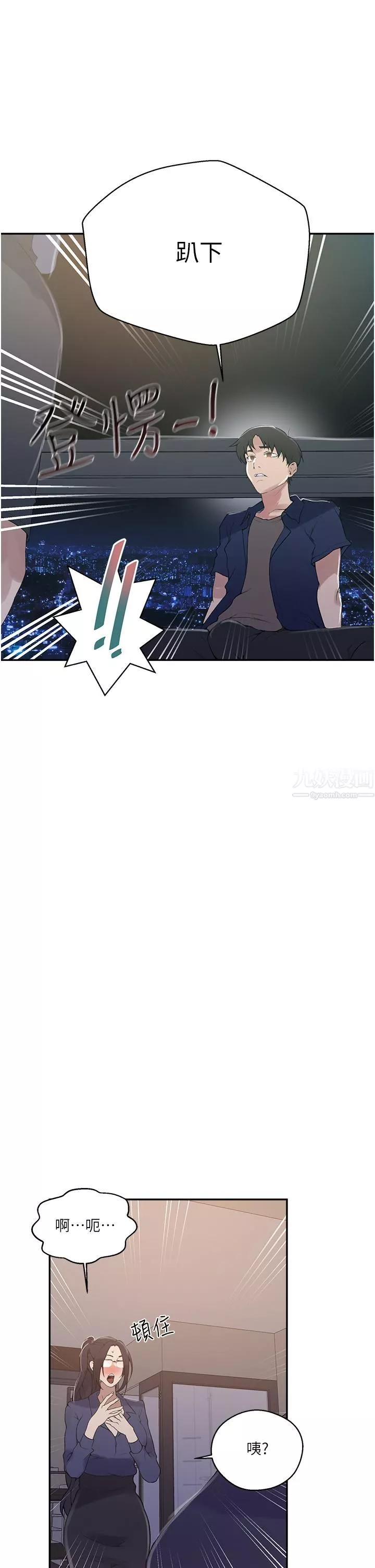 秘密教學第146話-扶著床把屁股翹高!