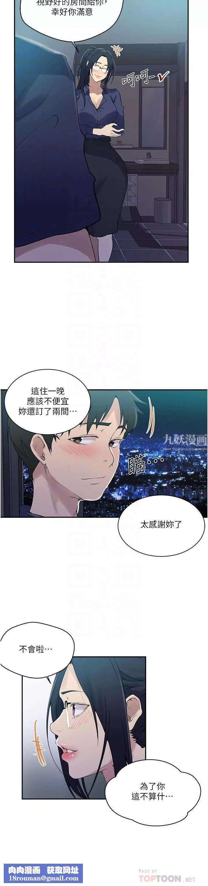 秘密教學第146話-扶著床把屁股翹高!