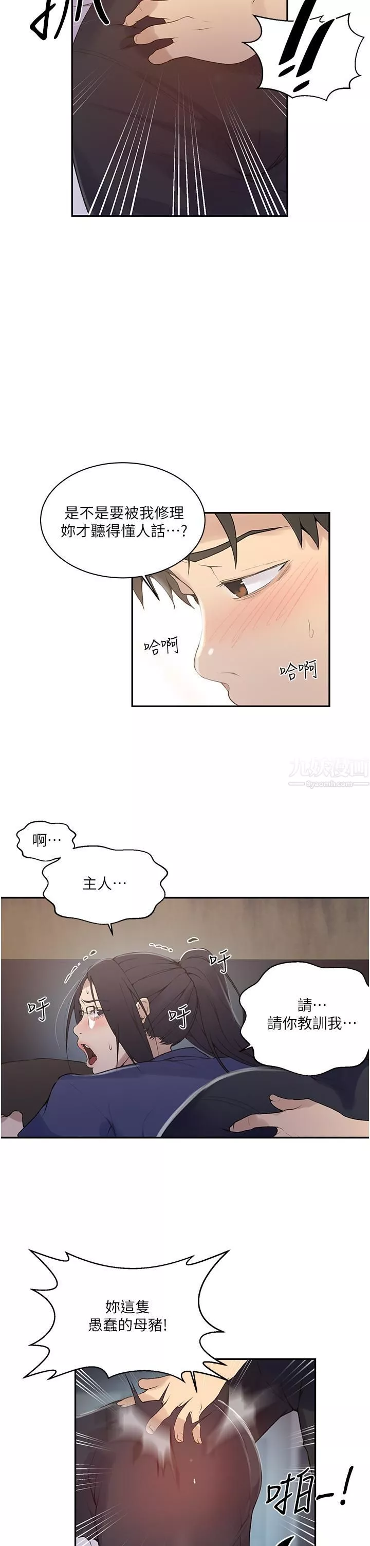 秘密教學第146話-扶著床把屁股翹高!