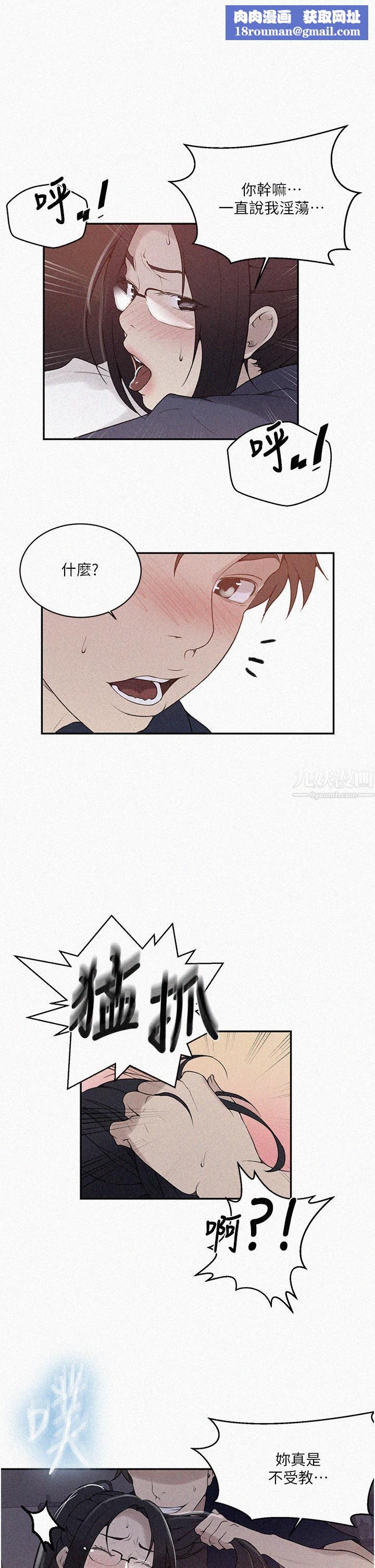 秘密教学第147话-给乖巧奴隶的奖赏