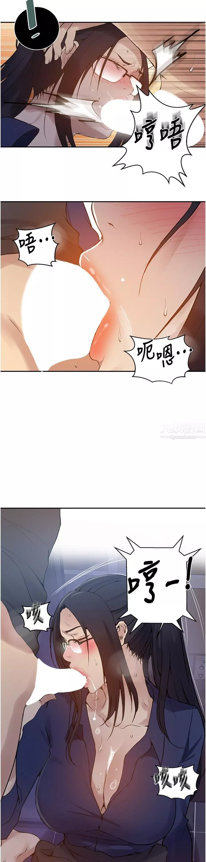 秘密教學第147話-給乖巧奴隸的獎賞