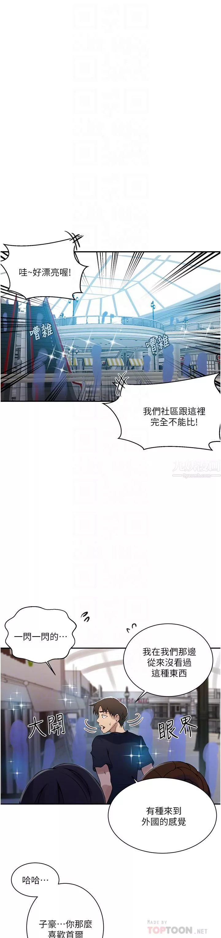 秘密教學第148話-在窗邊和恩愛纏綿