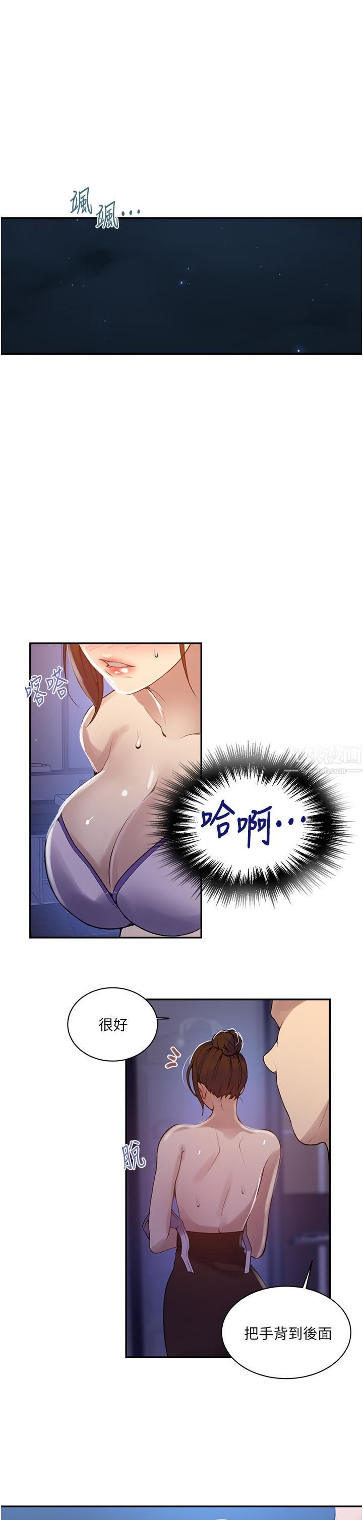 秘密教學第148話-在窗邊和恩愛纏綿