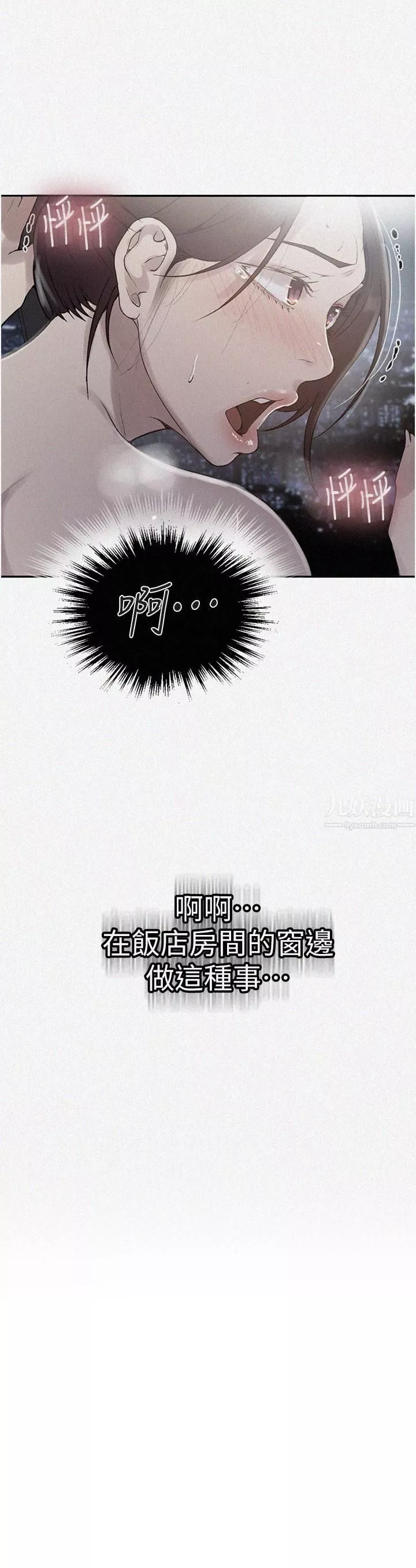 秘密教學第149話-做給別人看才會爽