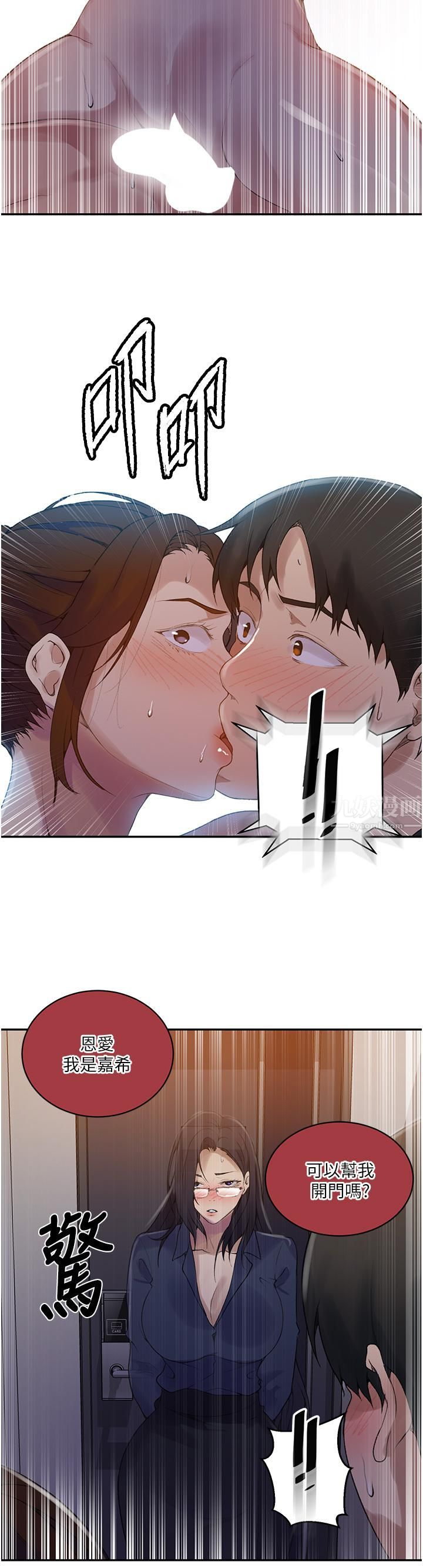 秘密教學第149話-做給別人看才會爽