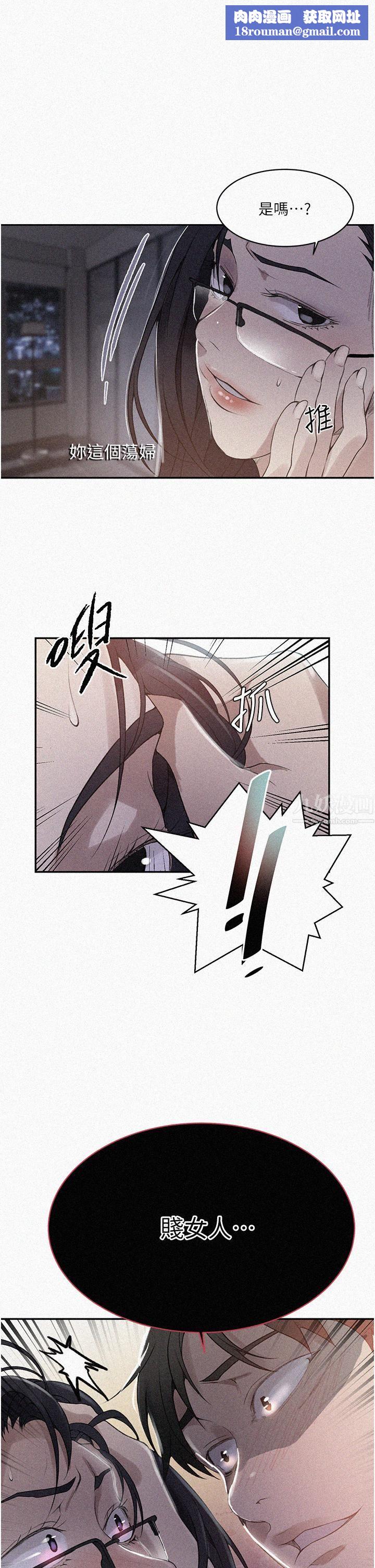 秘密教學第150話-對小子豪上癮的奴隸們