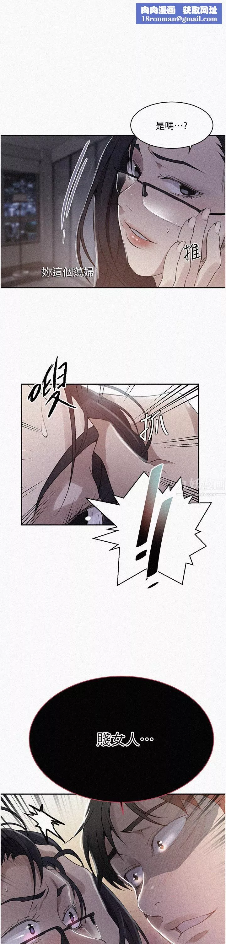 秘密教學第150話-對小子豪上癮的奴隸們