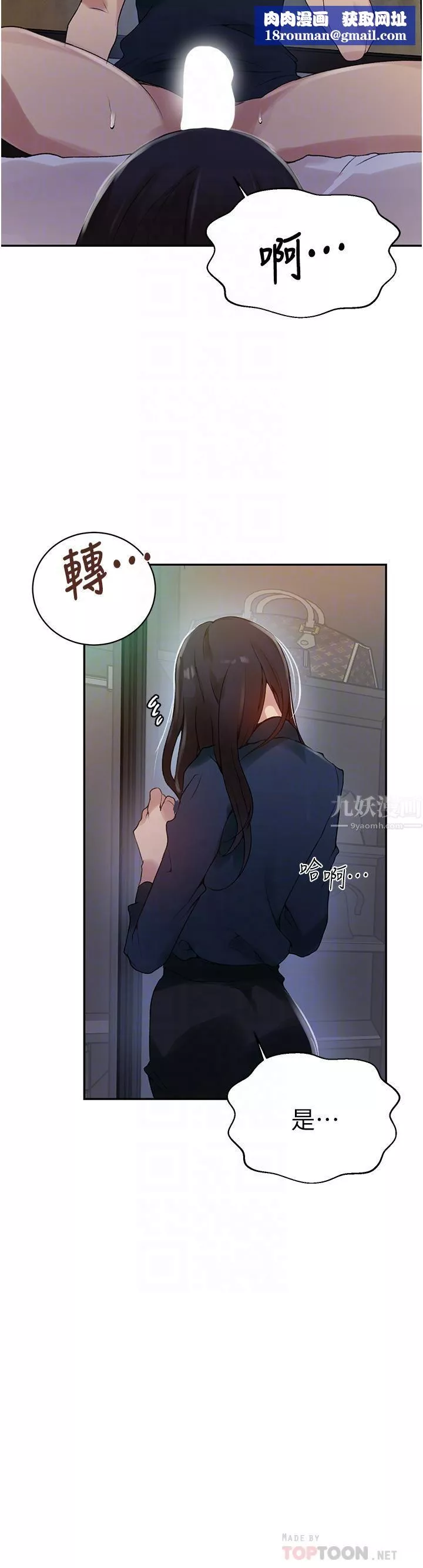 秘密教學第150話-對小子豪上癮的奴隸們