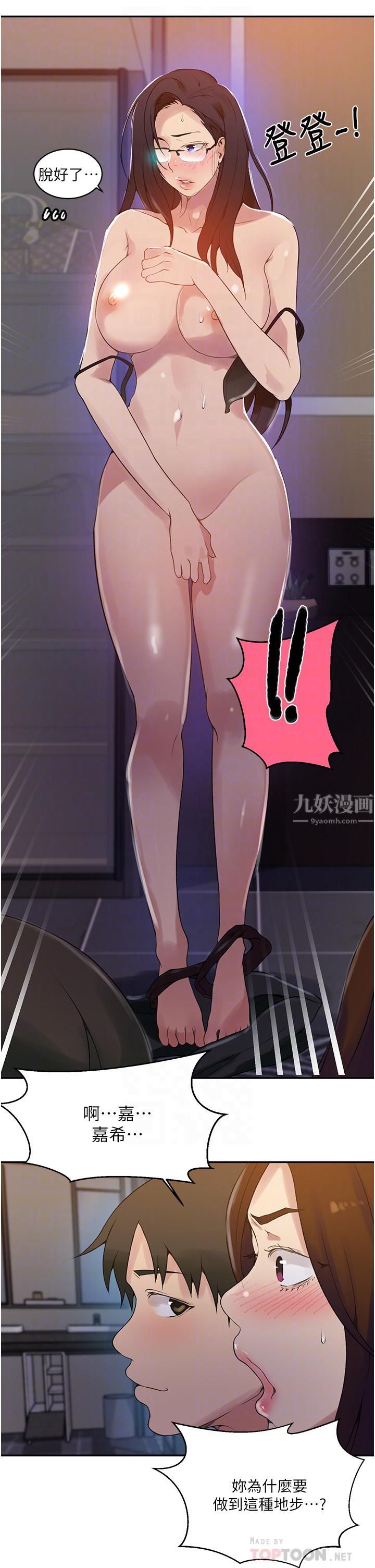 秘密教學第150話-對小子豪上癮的奴隸們