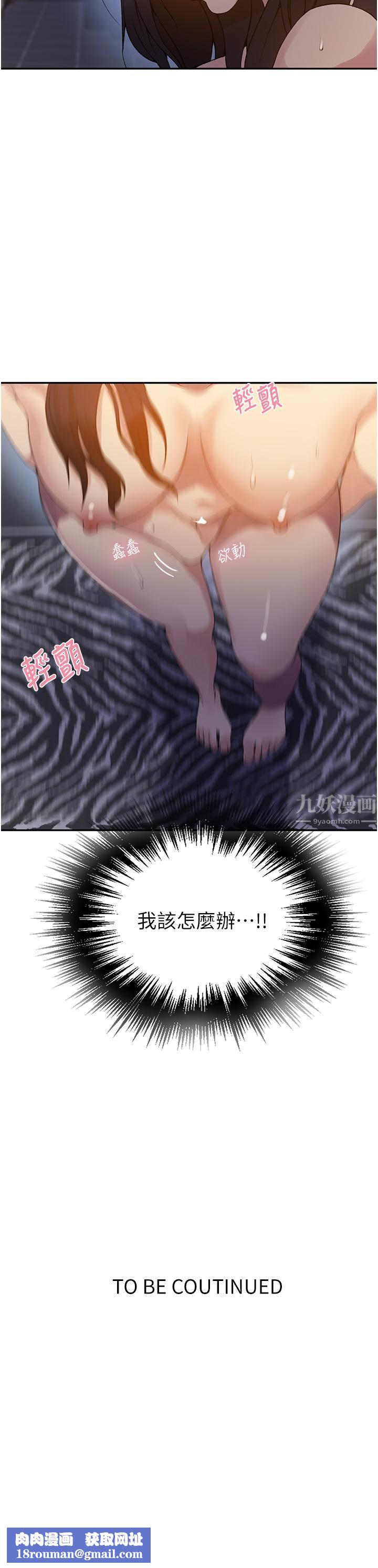 秘密教學第150話-對小子豪上癮的奴隸們