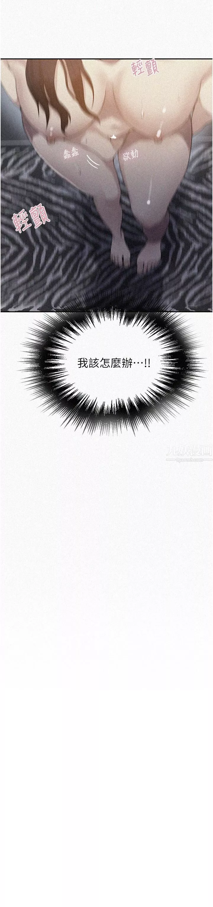 秘密教學第151話-被新玩法幹到哭