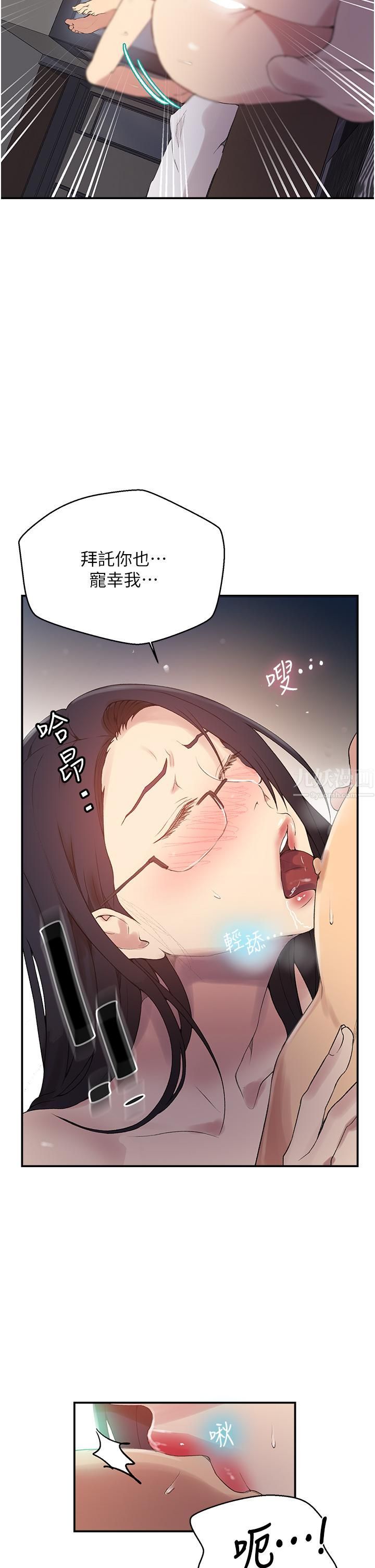 秘密教學第151話-被新玩法幹到哭