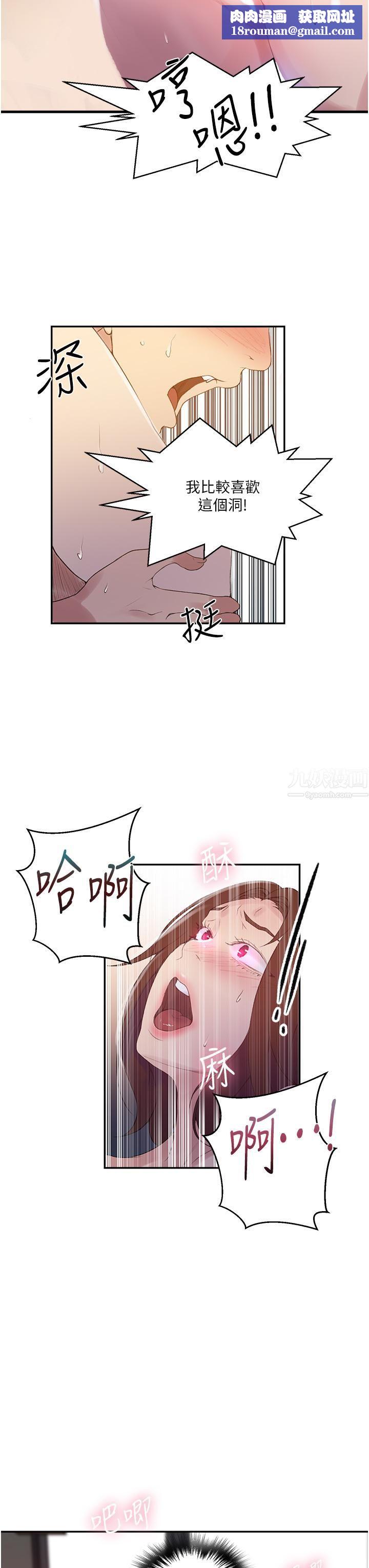 秘密教学第151话-被新玩法干到哭