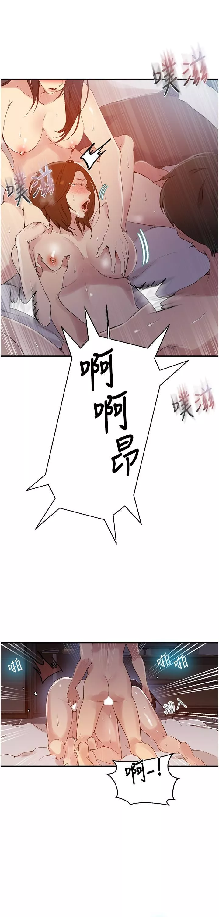 秘密教学-第151话-被新玩法干到哭 - 图片 21