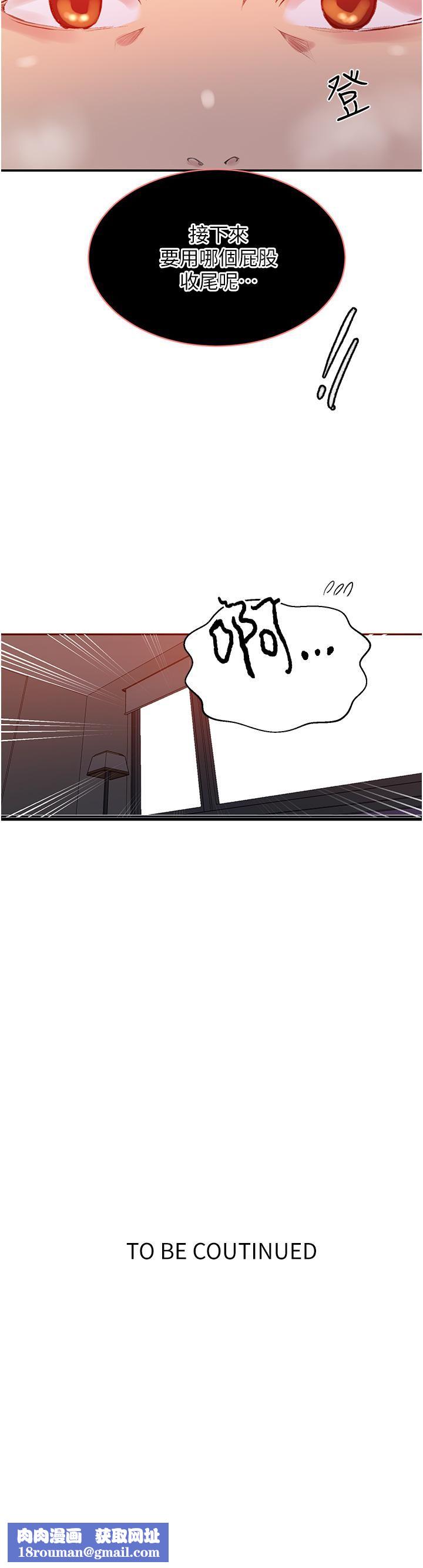 秘密教學第151話-被新玩法幹到哭