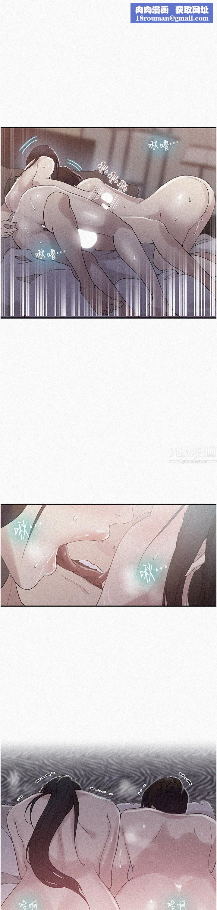 秘密教学第152话-你才刚射完又要?!