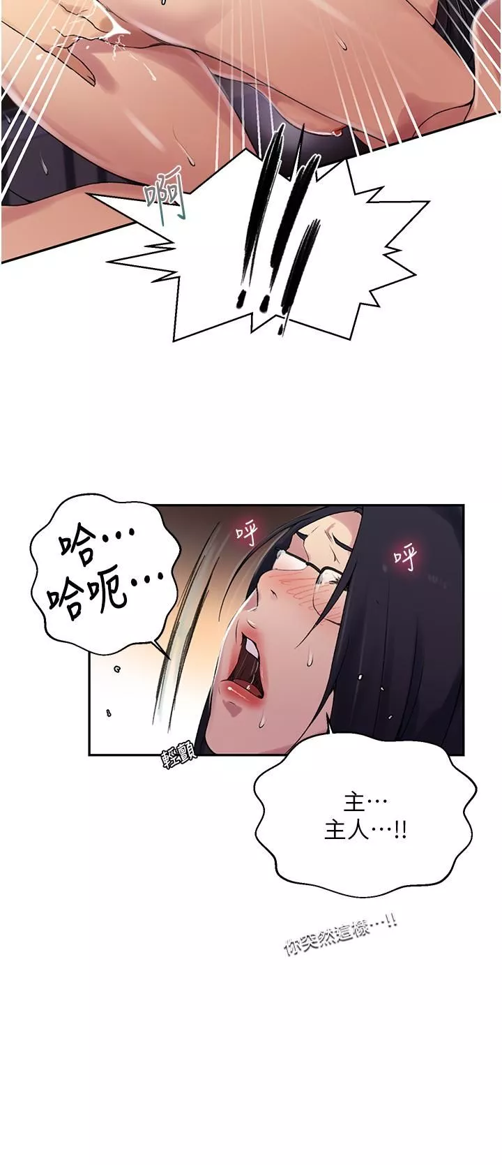 秘密教學第152話-你才剛射完又要?!