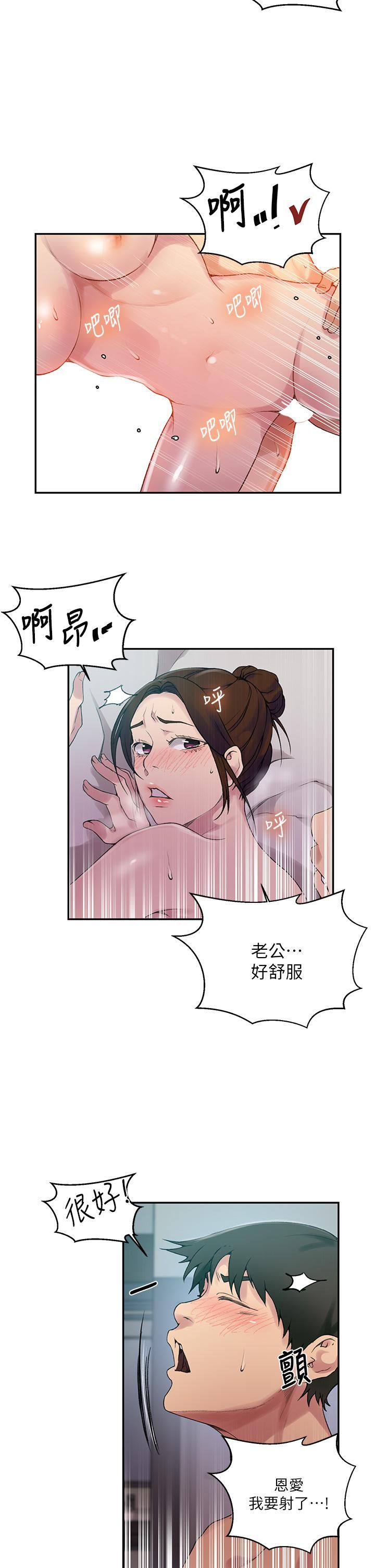 秘密教學第152話-你才剛射完又要?!