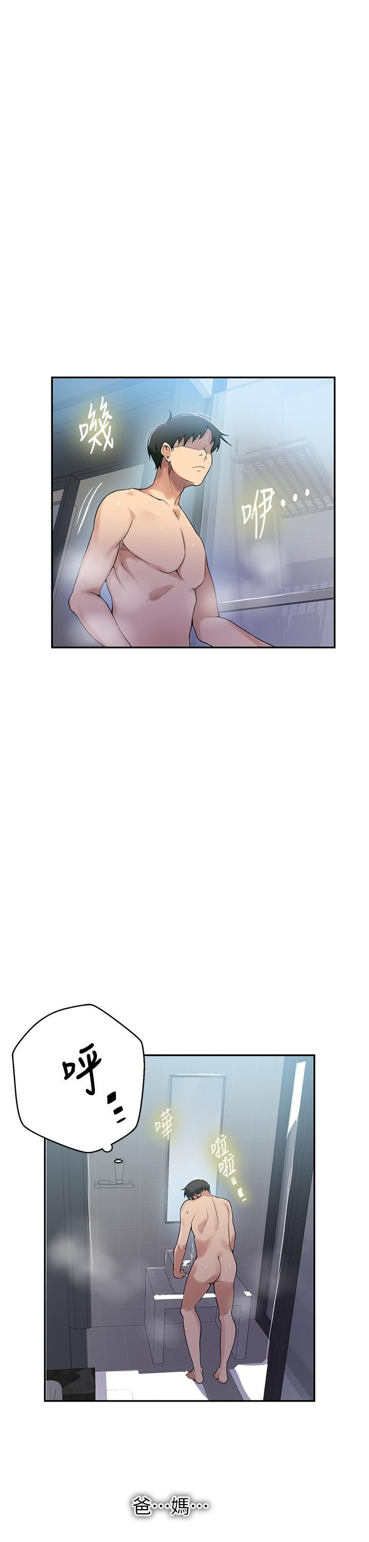 秘密教學第152話-你才剛射完又要?!