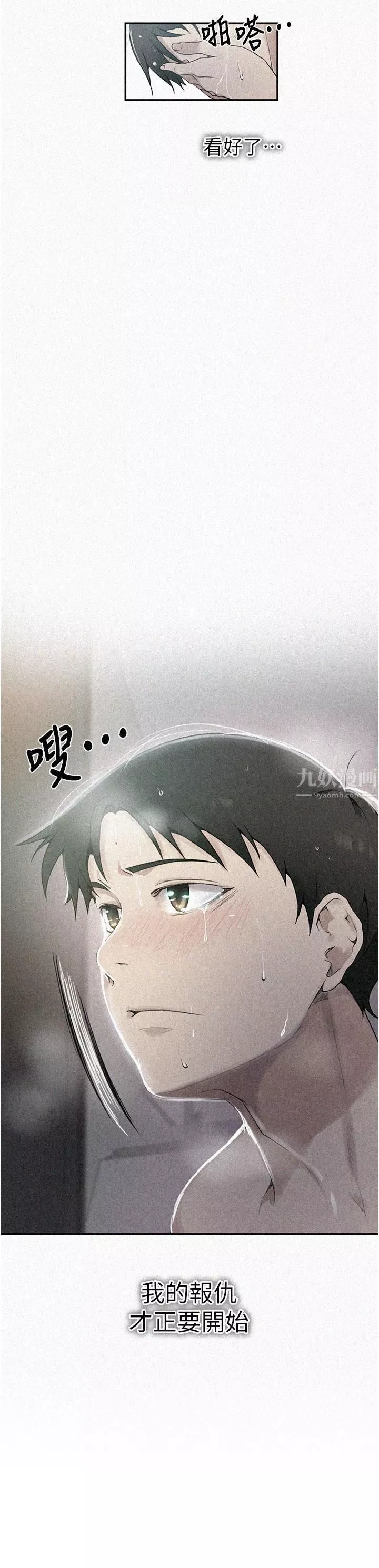 秘密教學第153話-妳負責享受就好!!!