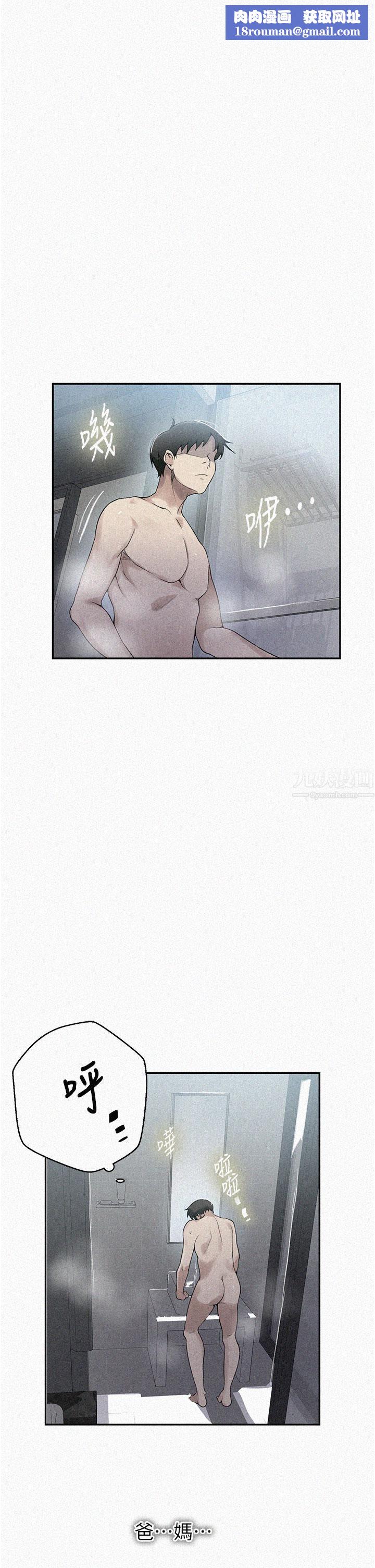 秘密教學第153話-妳負責享受就好!!!