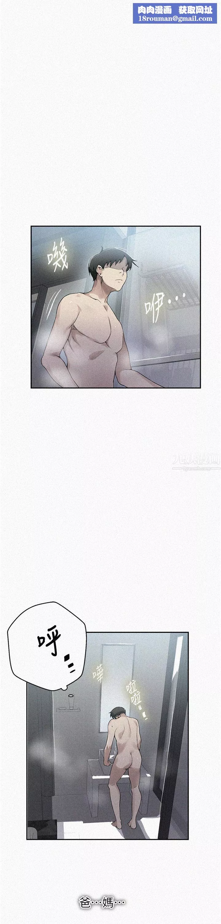 秘密教學第153話-妳負責享受就好!!!