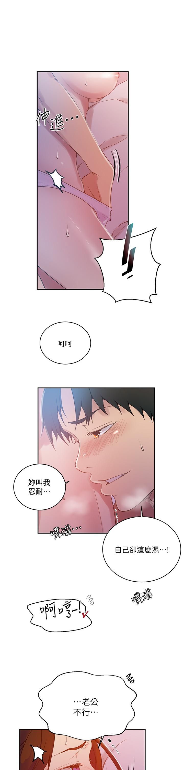 秘密教學第153話-妳負責享受就好!!!