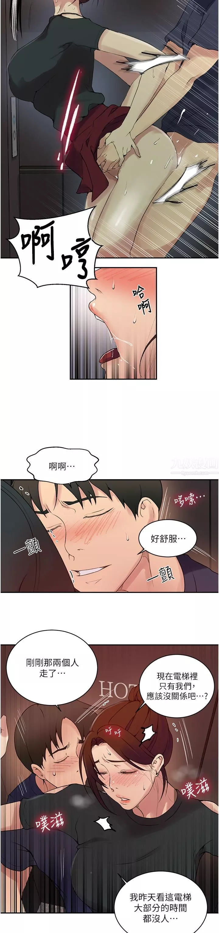 秘密教學第153話-妳負責享受就好!!!