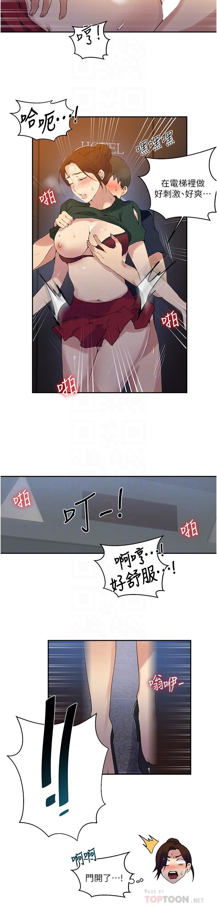 秘密教学第154话-全都给我脱光就位!